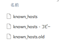 windows側の.ssh画像